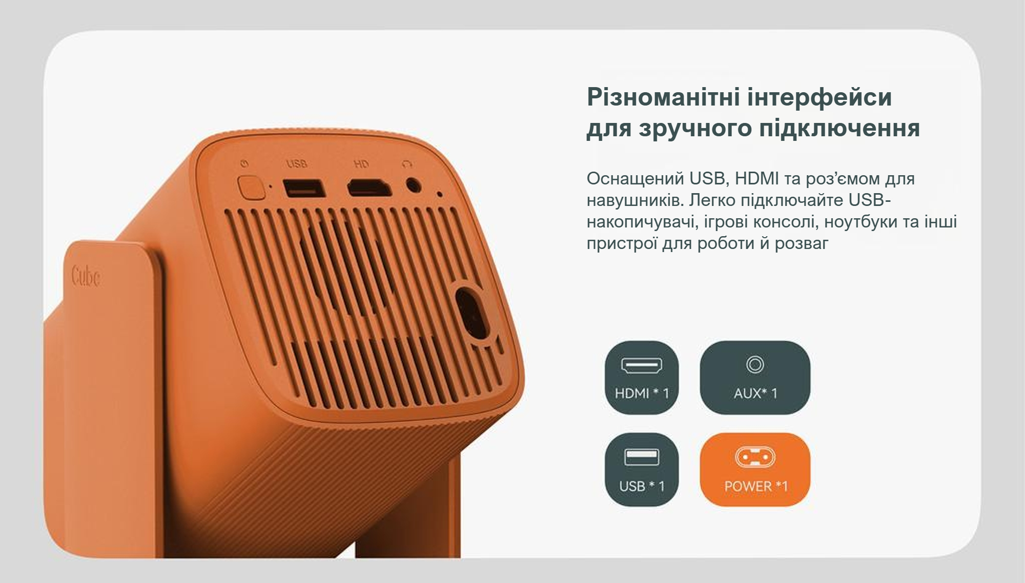 wanbo-cube-1-ua-11